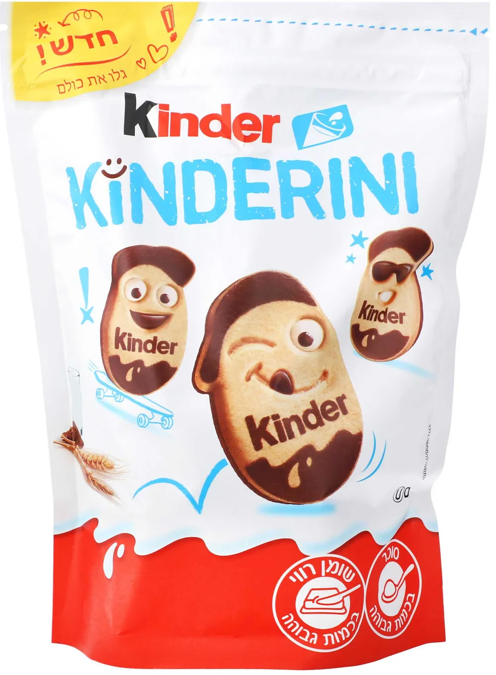 עוגיות קינדריני 250 גרם