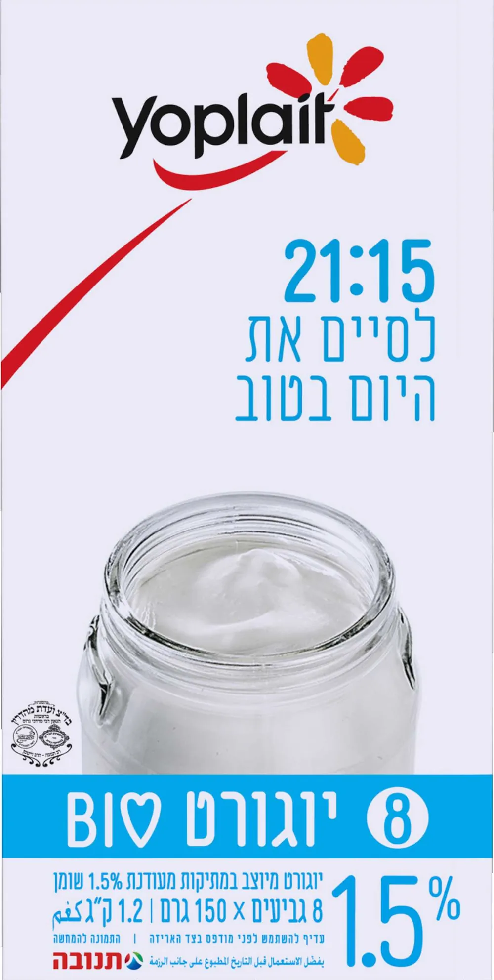 יופלה לבן 1.5% מעודן 8*150 מל