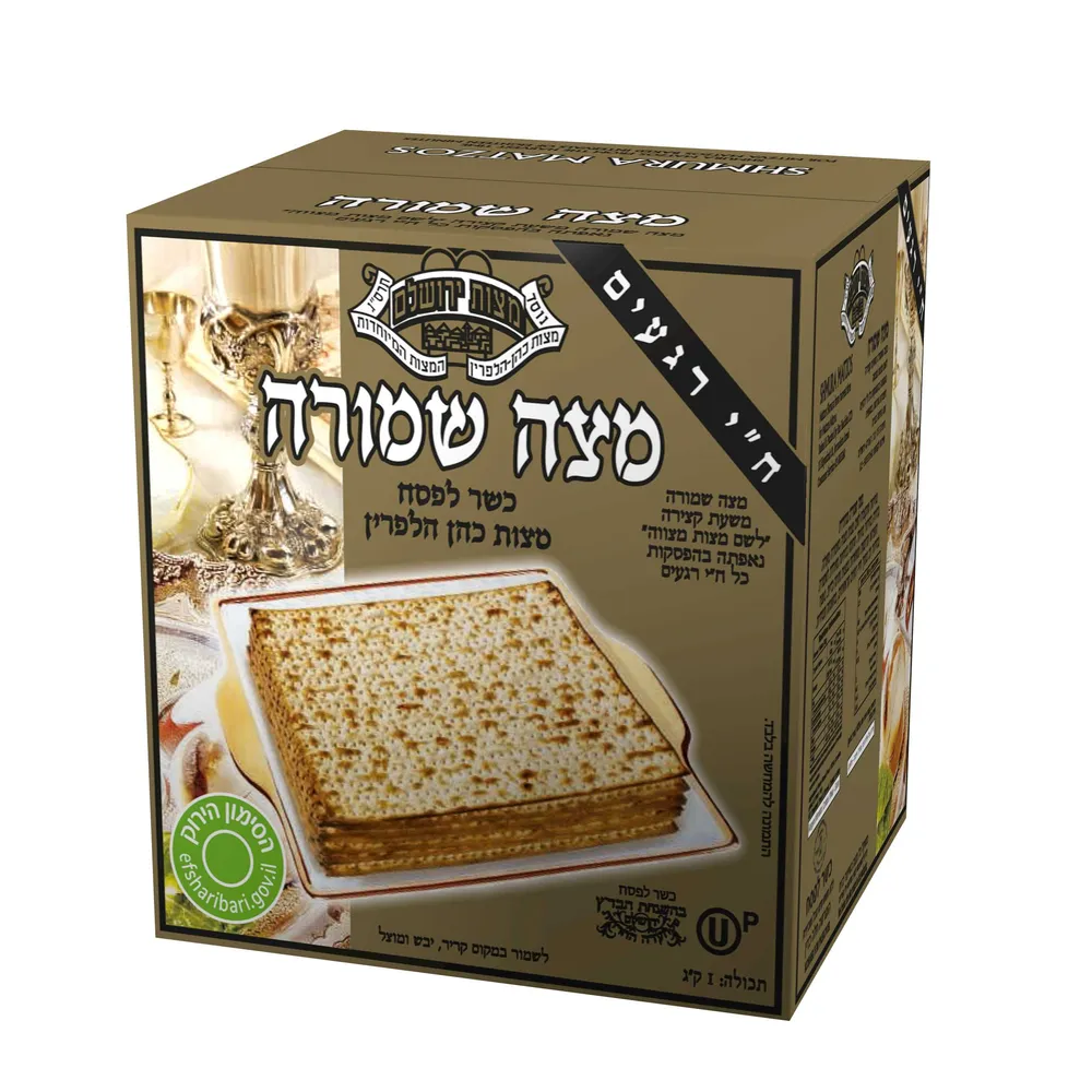 מצה שמורה 1 קג