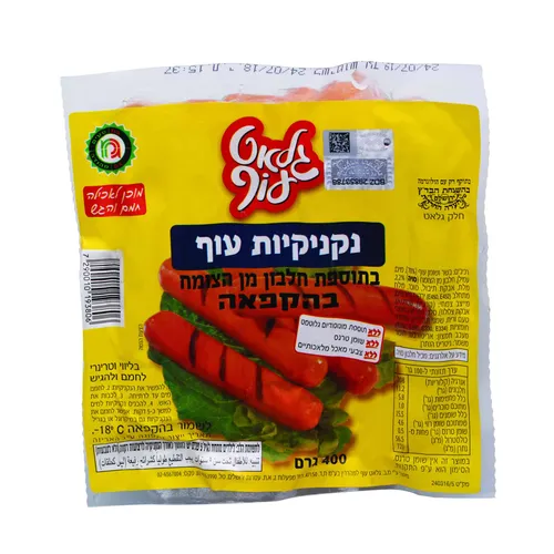 נקניקיות עוף 400גר קפוא גלאט עוף
