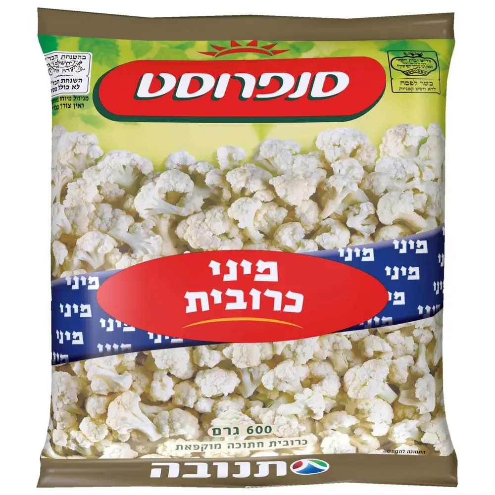 מיני כרובית בדצ 800גר סנפרוסט