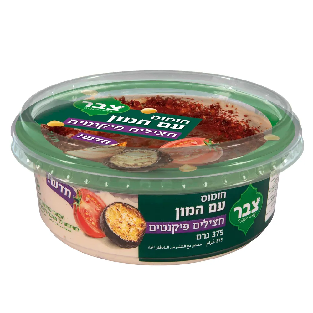 חומוס עם המון חצילים פיקנטי