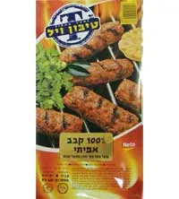 קבב אמיתי 100% 440ג