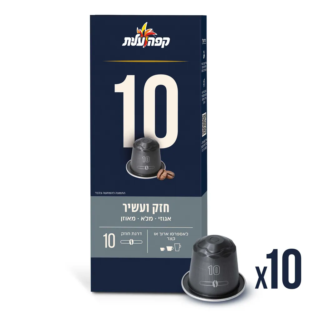 קפסולת מספר 10 חזק ועוצמתי