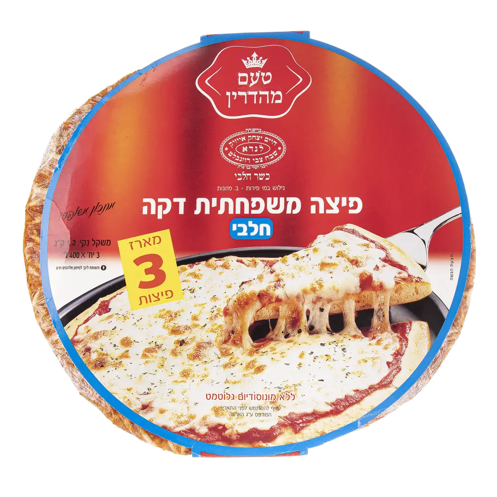 לנד X3 פיצה משפחתית