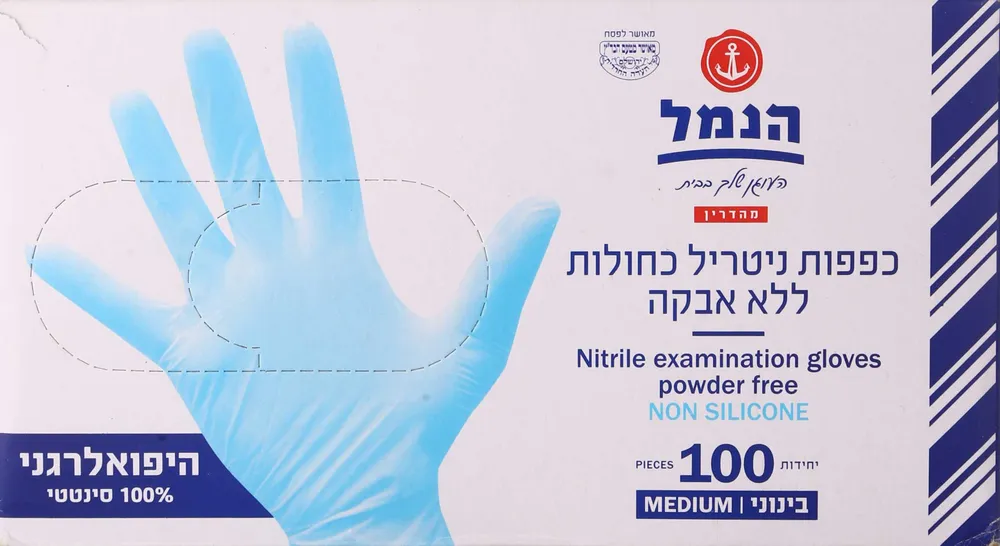 כפפות ניטריל 100 יח' M