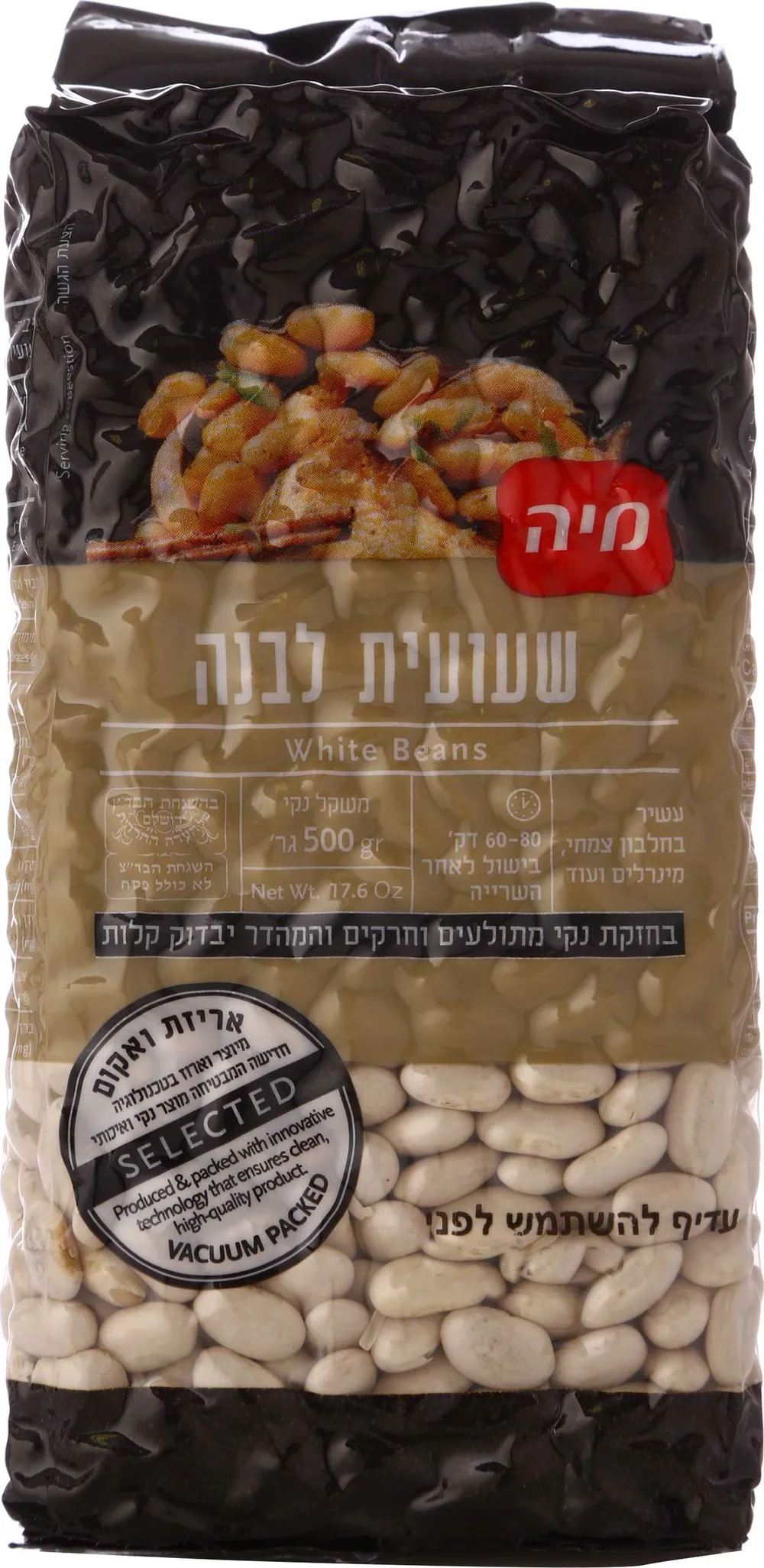 שעועית לבנה סלקטד 500 ג'