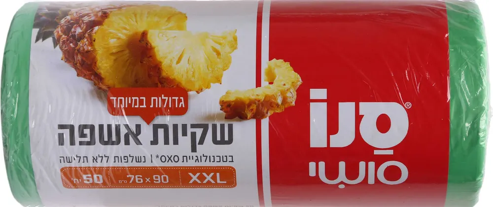 שקיות אשפה 76X90 סושי טבע 50יח'