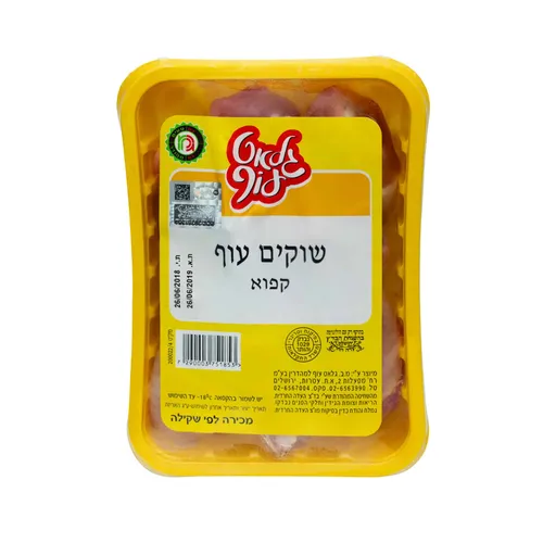 שוקיים עוף-במגש-קפוא גלאט עוף