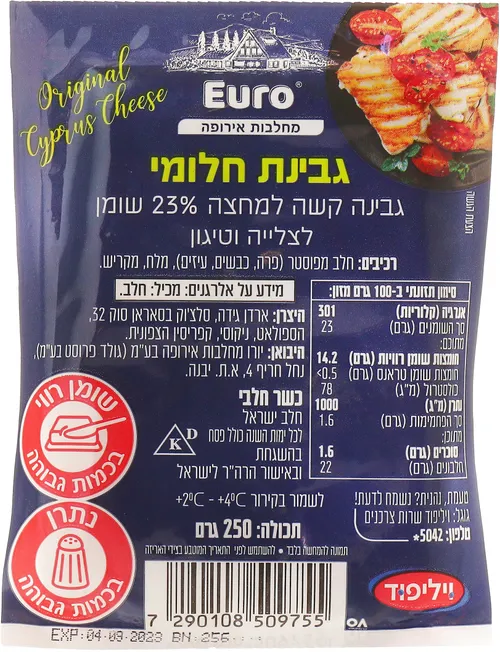 גבינת חלומי 250 גר'