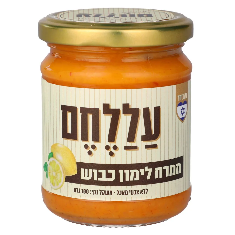 ממרח לימון כבוש על לחם