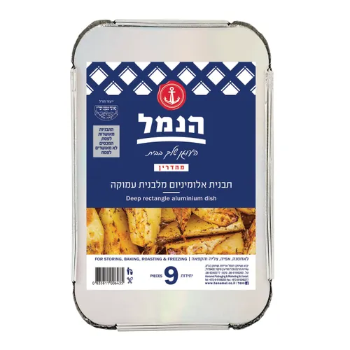 מגש הכסף תבנית מלבן עמוק+מכסה 9 יח'