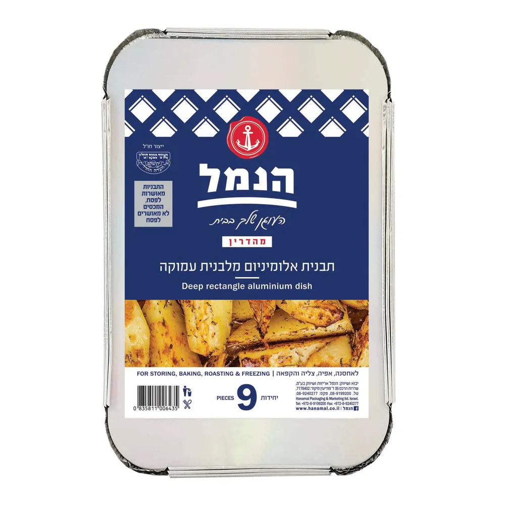 מגש הכסף תבנית מלבן עמוק+מכסה 9 יח'